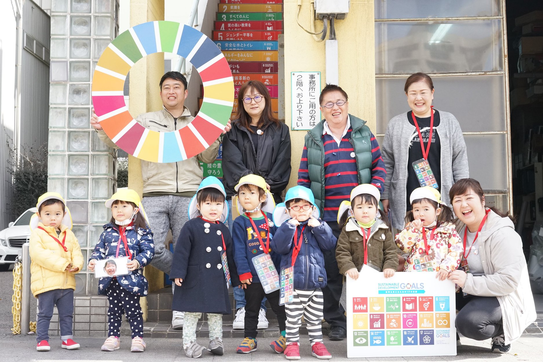 街のSDGs